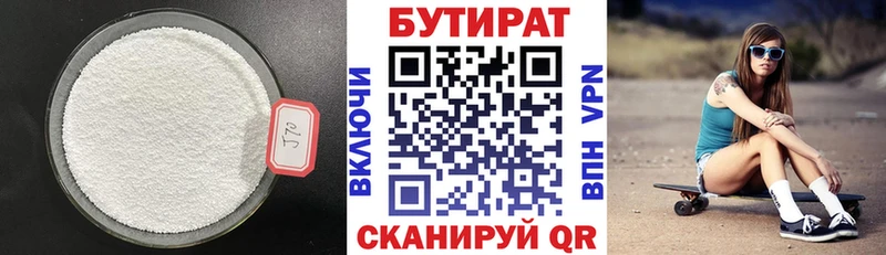 Купить  Сосновый Бор  БУТИРАТ буратино 