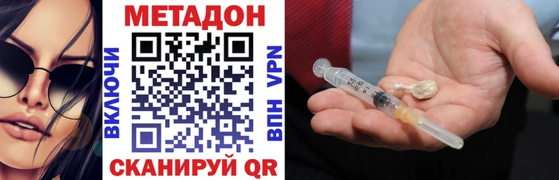 Метадон methadone  Купить  Сосновый Бор 