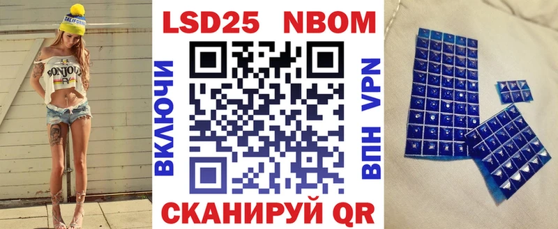 Марки N-bome 1,8мг  Купить  Сосновый Бор 